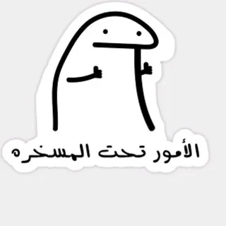 خربشات طالبة هندسة 🦦 - Channel with 3 channels in Entertainment/Masti