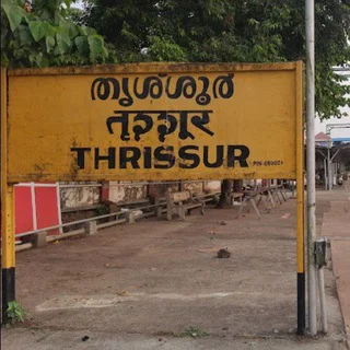 തൃശ്ശൂർ | Thrissur Group - Group with 30 groups in Social/Friendship/Community