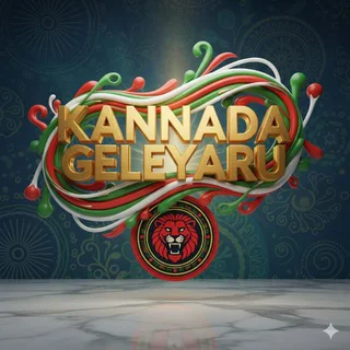 ☮🧿💘Kâñnādä Gêlèyærü 💗💃🕺 - Group with 1768 groups in Dating/Flirting/Chatting