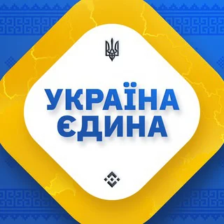Binance Ukrainian ✔ - Group with 44072 groups in Common
