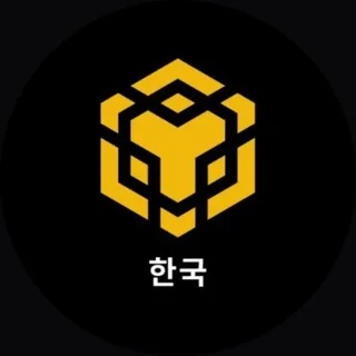 BNB Chain 공식 한국 커뮤니티🇰🇷 - Group with 2671 groups in Common