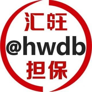 数字/人民币/码商/钱包/担保 - Group with 859 groups in Common