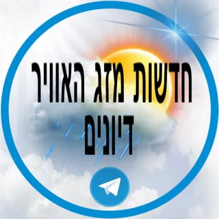 התחזית ישראל מזג האוויר -דיונים - Group with 5073 groups in Common