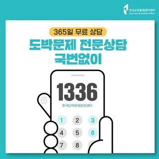 종목토론방(토토/카지노/코인) - Group with 1054 groups in Common