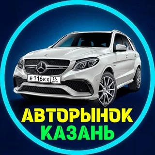 АВТОРЫНОК КАЗАНЬ I ТАТАРСТАН ¹⁶/¹¹⁶/⁷¹⁶ ⓡⓤⓢ - Group with 5034 groups in Common