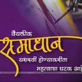 📚👉SAMADHAAN📚👈(एक ही लक्ष्य) 👍Guided by AJAY ROY👍( Bihar दरोगा/71th,BPSC/रेलवे/BSSC/Bihar police👈 - Group with 30624 groups in Common