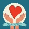Чат добра і позитиву - Group with 260 groups in Common