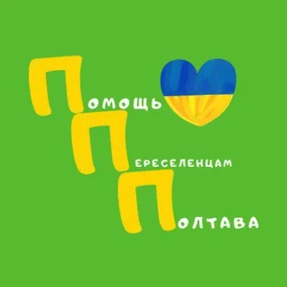 ПОЛТАВА . ПОМОЩЬ ПЕРЕСЕЛЕНЦАМ - Group with 8843 groups in Common