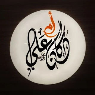 دكان ام علي متحف الفن والتاريخ - Channel with 14 channels in Shopping/Buy/Sell