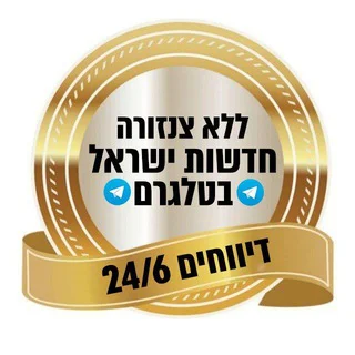 חדשות ישראל - צאט תגובות - Group with 15358 groups in Common