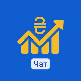 Куди влаштувати гривню. Доступні інвестиції Chat - Group with 7127 groups in Common