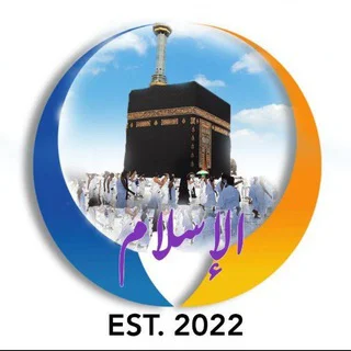 الْإِسْلاَمُ - Group with 74 groups in Spiritual/Devotional