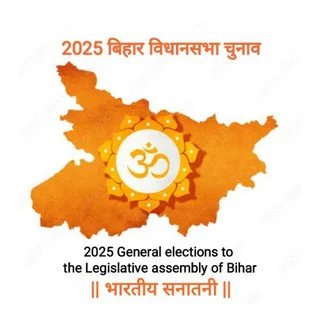 2025 बिहार विधानसभा चुनाव ( Bharatiya Sanatani ) - Channel with 17 channels in News/Magazines/Politics