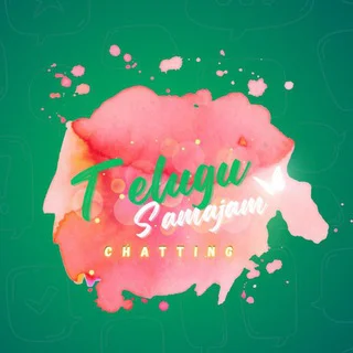 తెలుగు సమాజం - Group with 45 groups in Dating/Flirting/Chatting