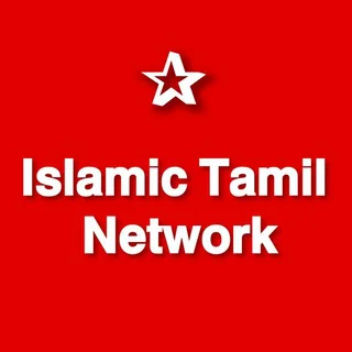 𝗜𝘀𝗹𝗮𝗺𝗶𝗰 𝗧𝗮𝗺𝗶𝗹 𝗡𝗲𝘁𝘄𝗼𝗿𝗸 - Channel with 91 channels in News/Magazines/Politics