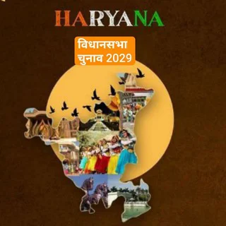 हरिभुमि हरियाणा विधानसभा चुनाव 2029 (जय हरियाणा) - Channel with 7 channels in News/Magazines/Politics