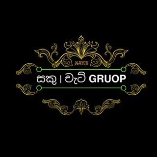 සකු | චැට් 𝗚𝗥𝗨𝗢𝗣🙈 - Group with 2 groups in Comedy/Funny