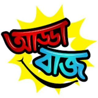 👬আড্ডা বাজ গ্রুপ👬 - Group with 14 groups in Auto/Vehicle
