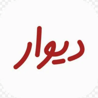 گروه دیوار افغانستان - Group with 228 groups in Common