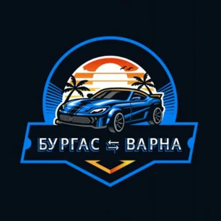 Пътуващи Бургас Варна ⇆ Варна Бургас / споделено пътуване - Group with 100 groups in Travel/Local/Place