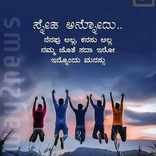 ಕನ್ನಡ friendship zone 🤗 - Group with 118 groups in Common