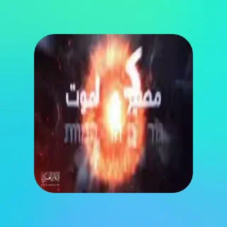 أخبار مفرحة على المقاومة - Group with 102 groups in News/Magazines/Politics