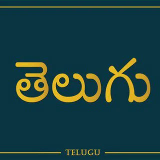Telugu | channel - Group with 0 groups in Social/Friendship/Community